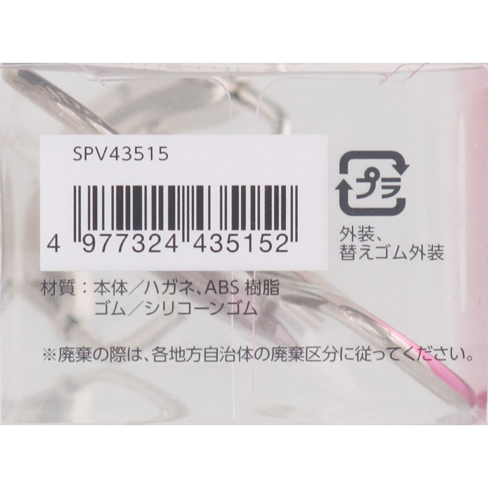 まつげにやさしいカーラー 標準タイプ ― 粧美堂