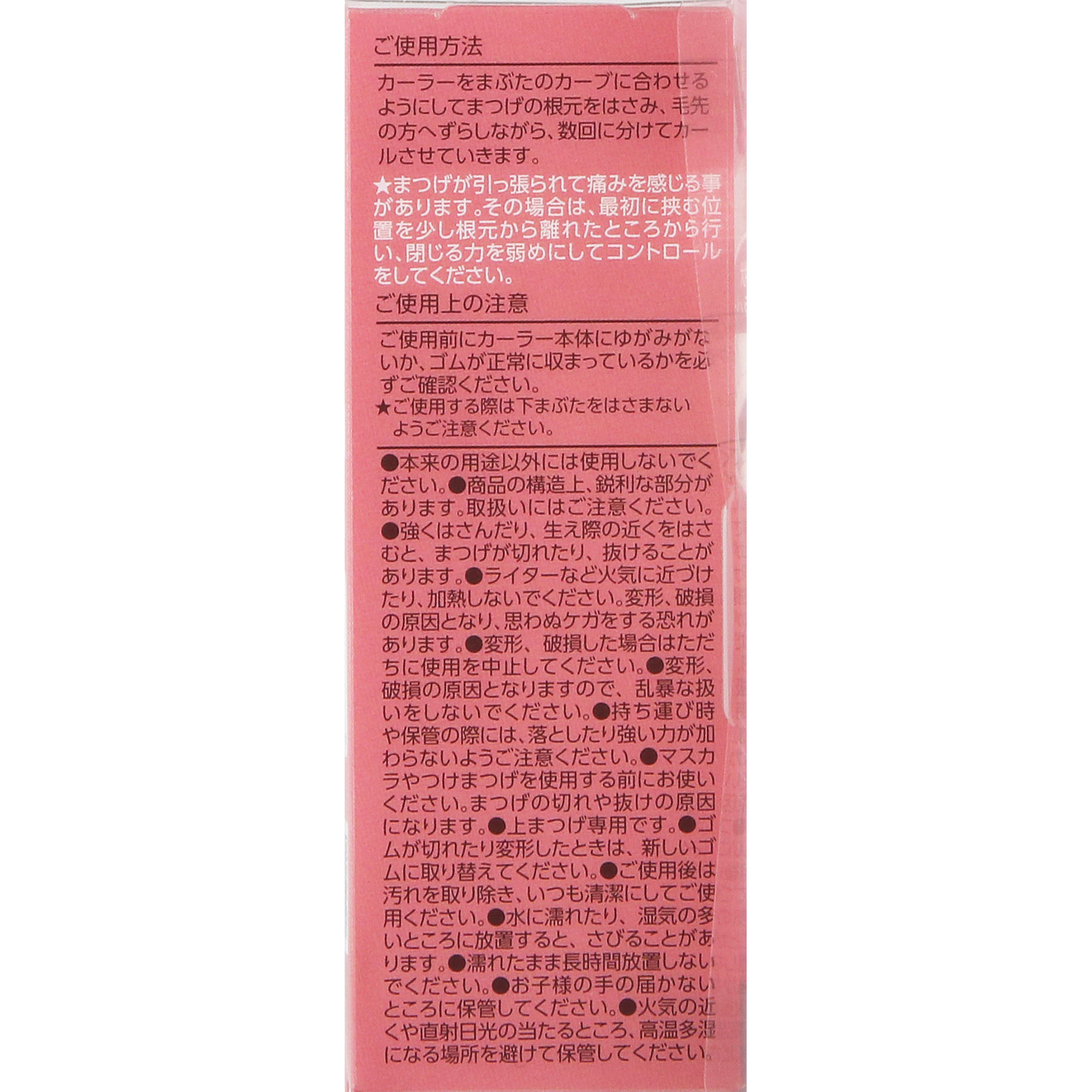 ＳＨＯＢＩＤＯ　ＳＰＶ　まつげをくるんとカーラー ― 粧美堂