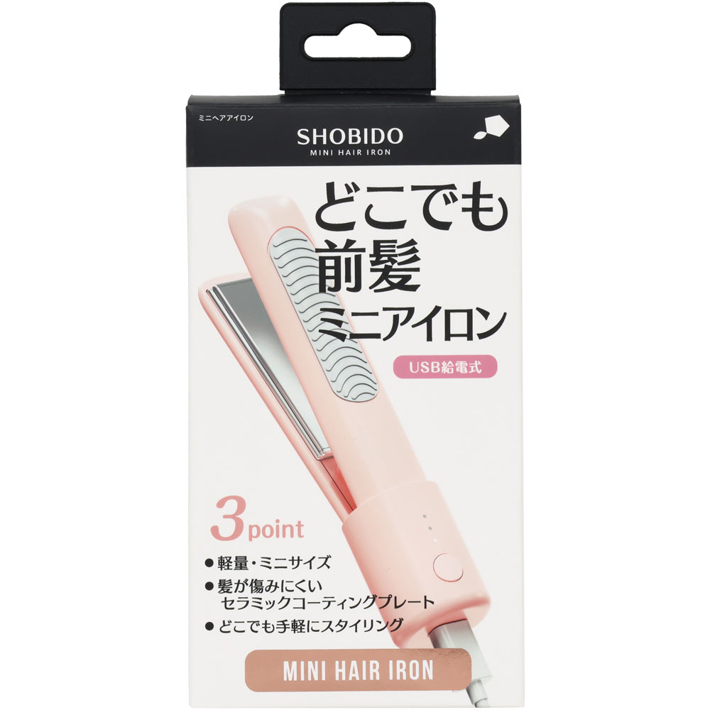 どこでも前髪ミニアイロン １個 粧美堂