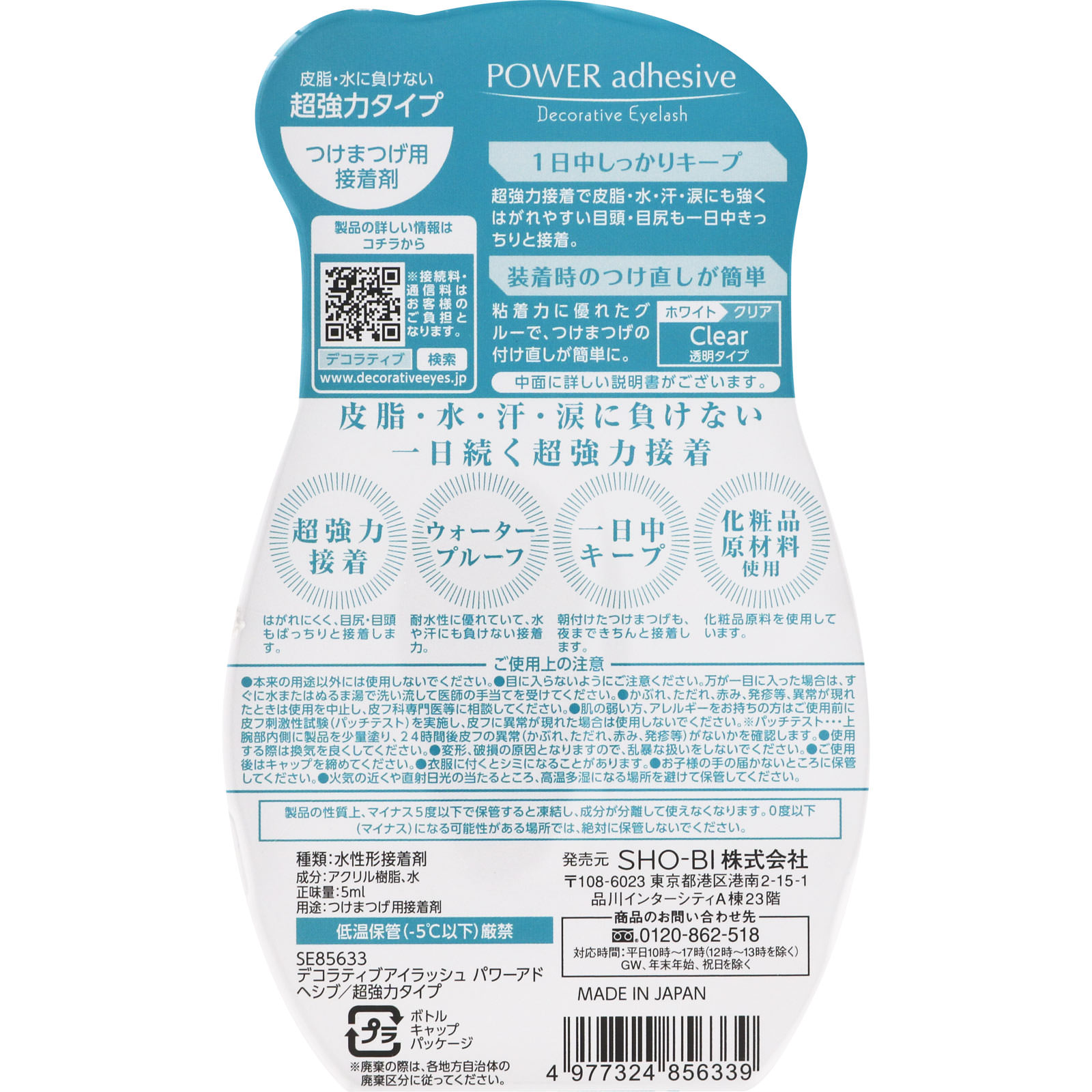 つけまつげ 練習用つけまつげ(上用3セット)｜ Miss eye d'or - ミスアイ