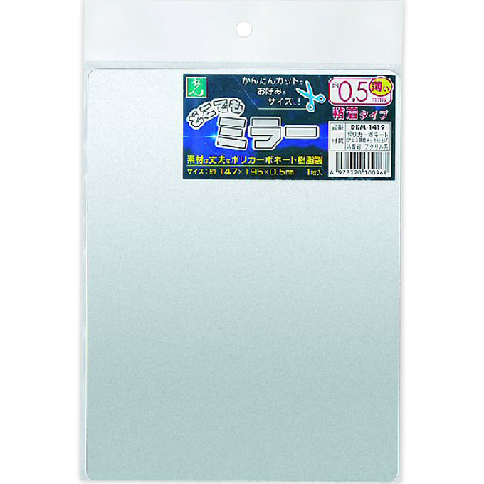 どこでもミラー 粘着タイプ DKM－1419 約１４７×１９５ｍｍ 光