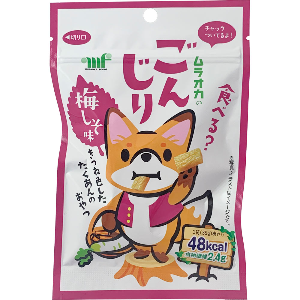 ごんじり 梅しそ味 ３５ｇ 村岡食品工業