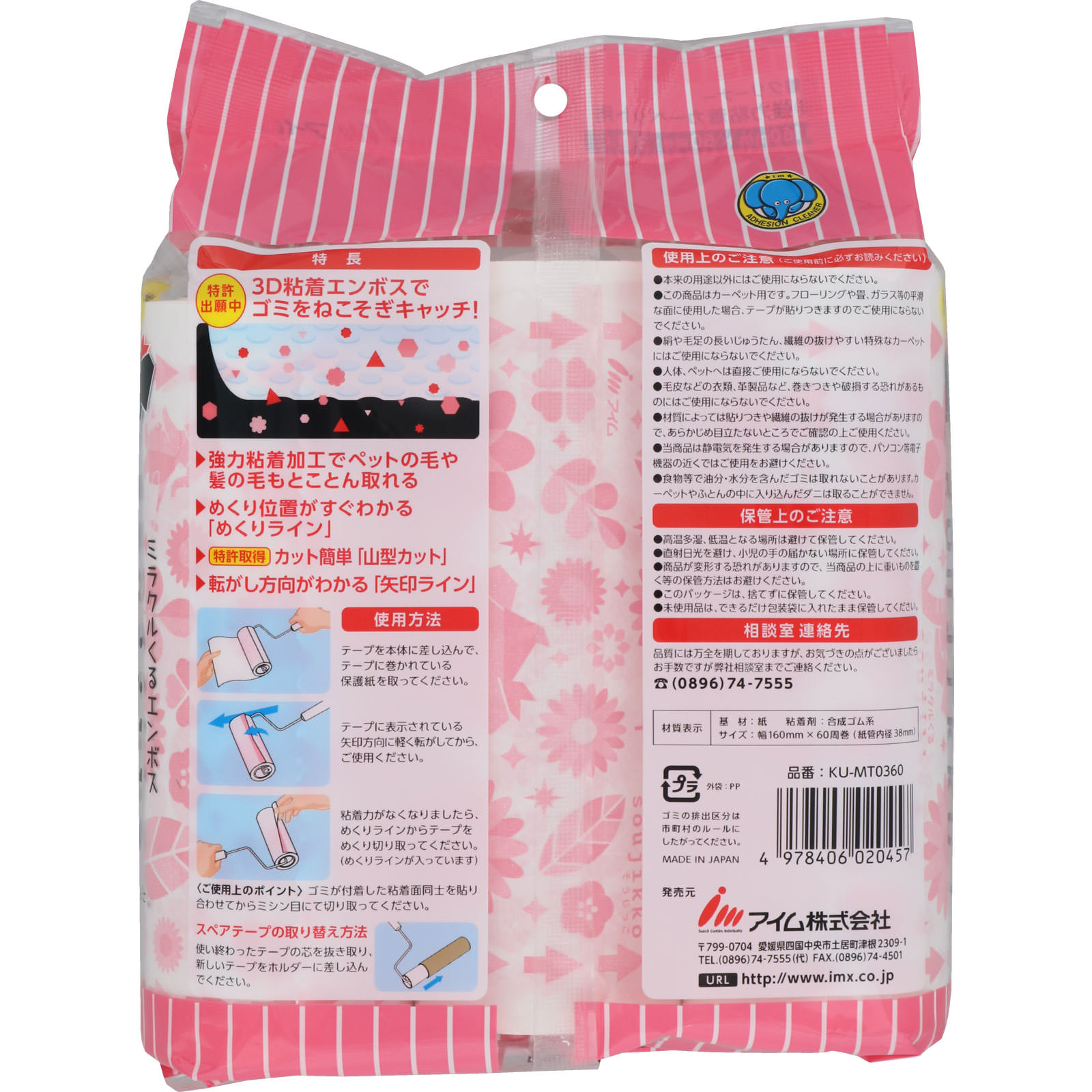 ミラクルくる そうじっこ 超ストロング ６０周巻　３巻入 アイム