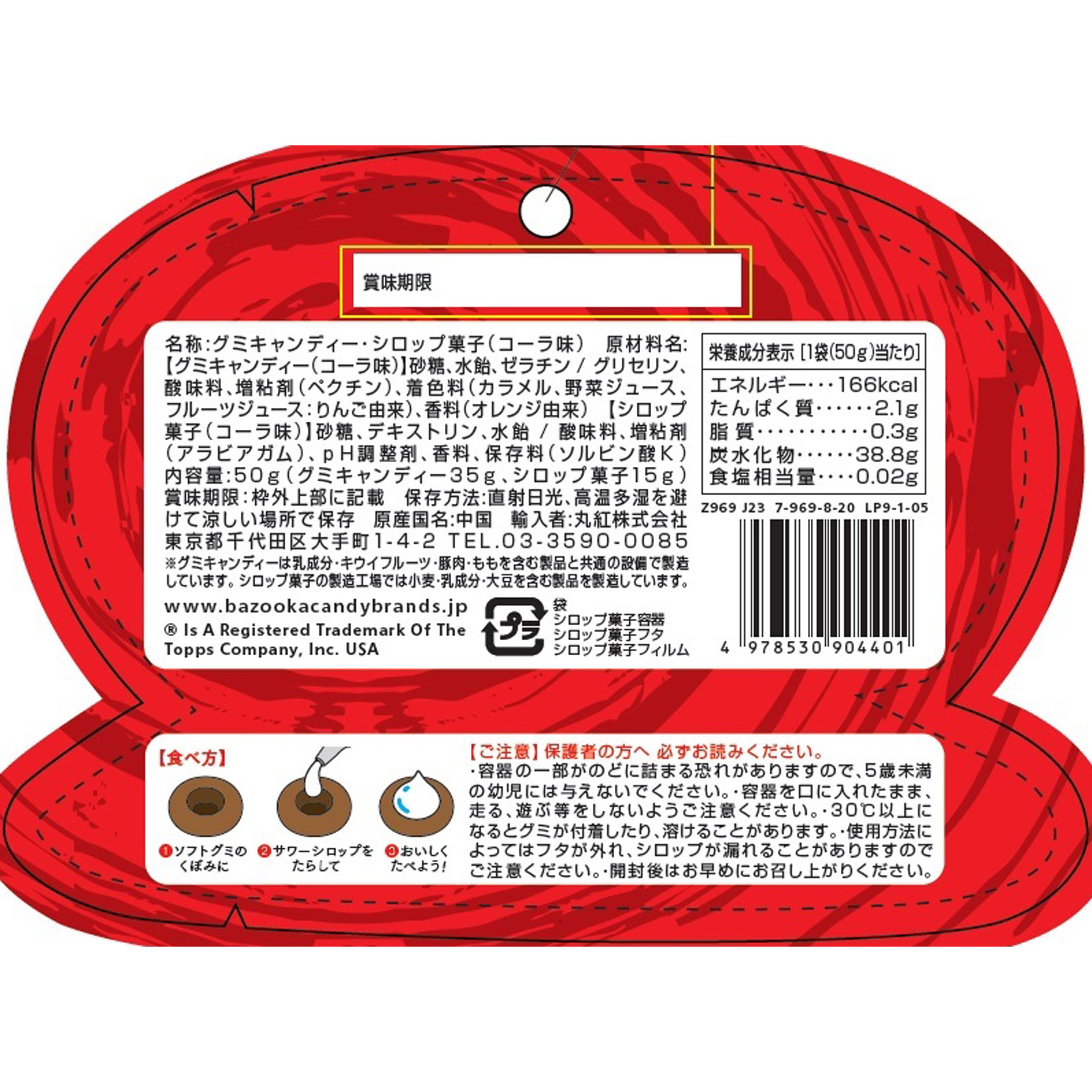 ジューシードロップグミ ５０ｇ 丸紅