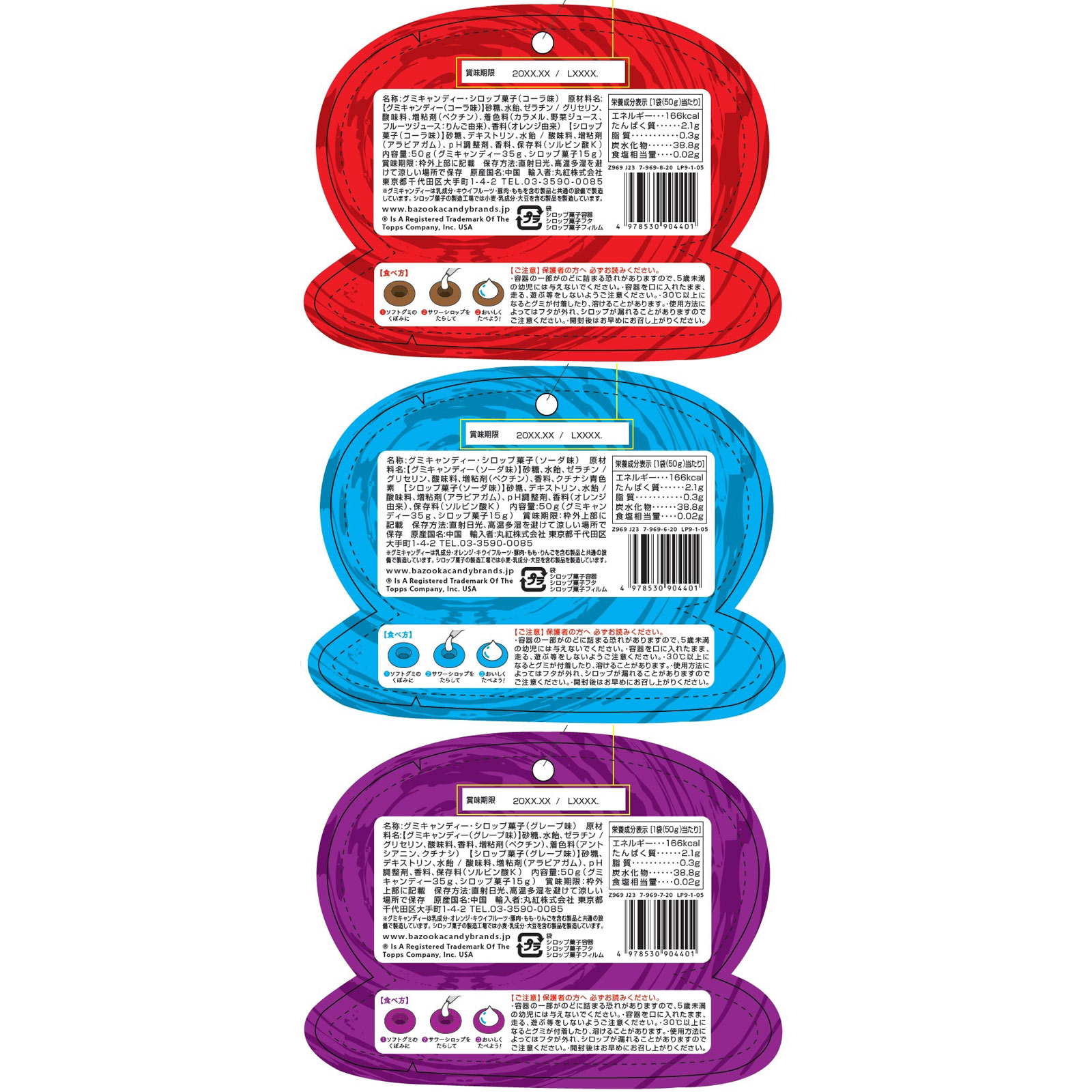 ジューシードロップグミ ５０ｇ 丸紅