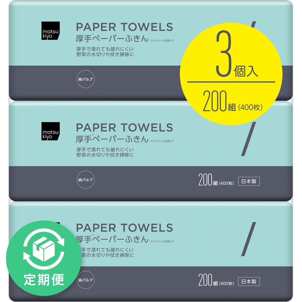 matsukiyo 厚手ペーパーふきん ３Ｐ ２００Ｗ