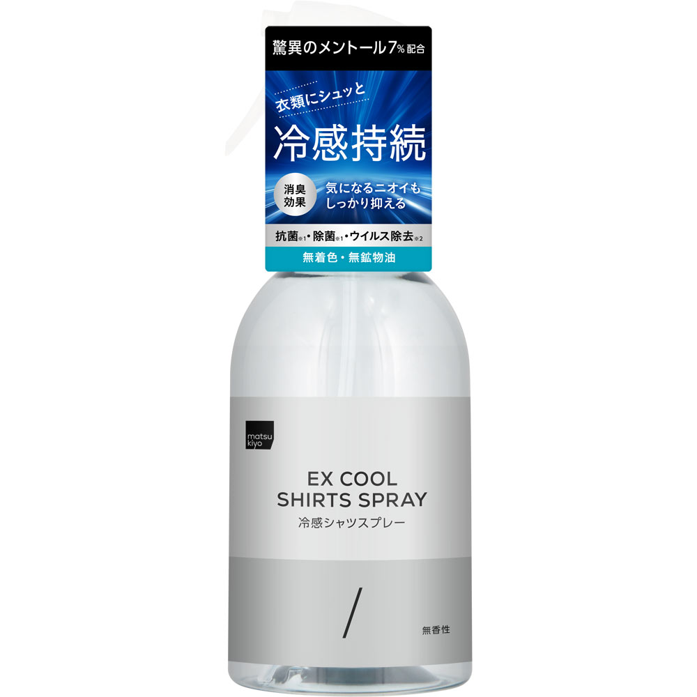 matsukiyo　冷感シャツスプレー本体　無香性 ３００ｍｌ