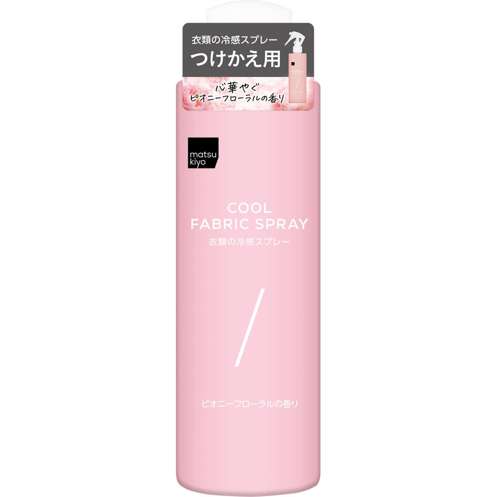 matsukiyo　衣類の冷感スプレー付替　フローラル＆ピオニー ２５０ｍｌ