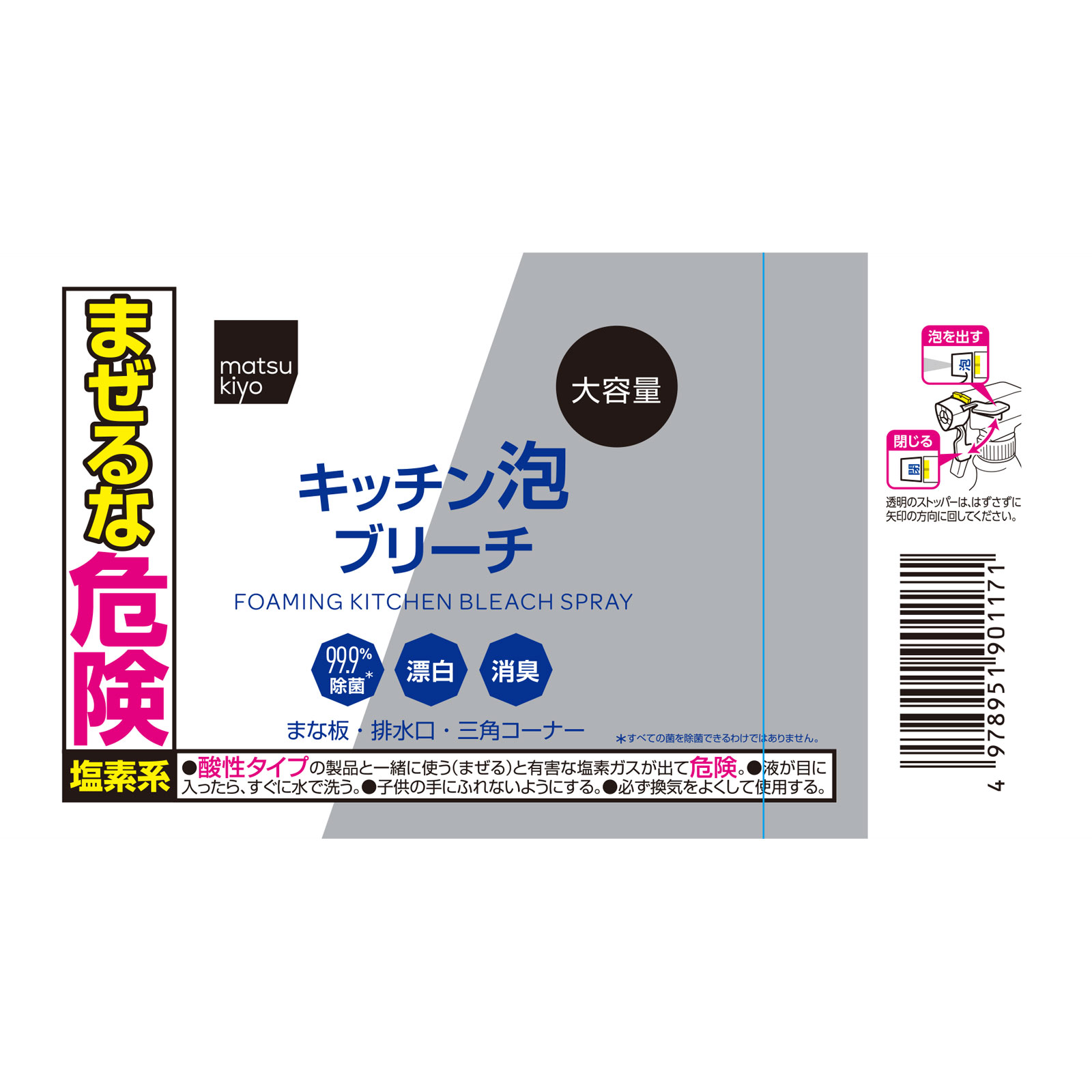 キッチン泡ブリーチ本体 520ml
