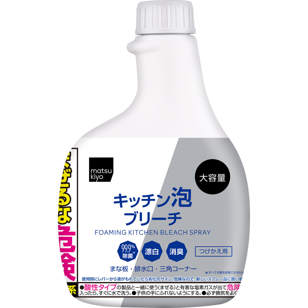 キッチン泡ブリーチ付替 ５２０ｍｌ