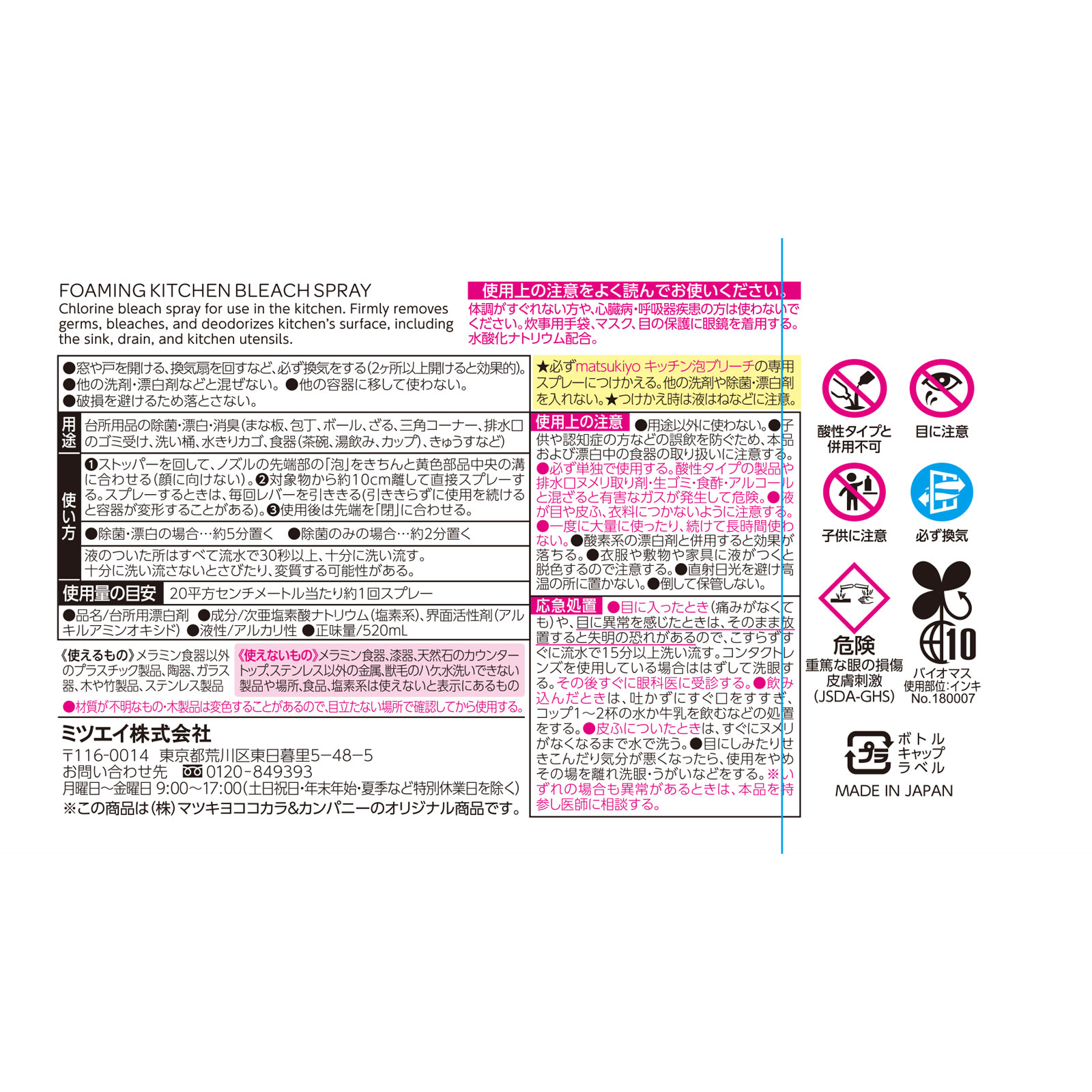 キッチン泡ブリーチ付替 ５２０ｍｌ