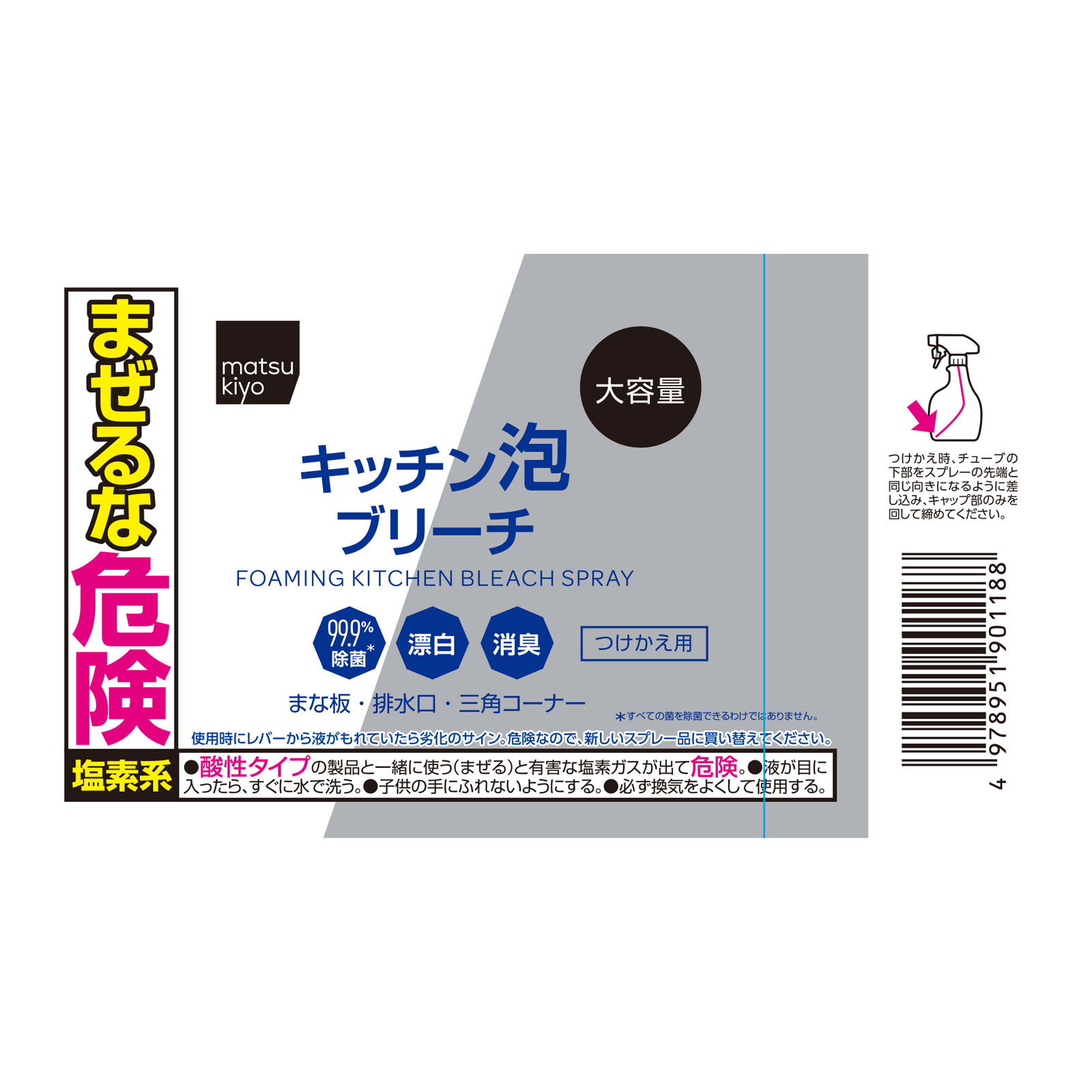 キッチン泡ブリーチ付替 ５２０ｍｌ