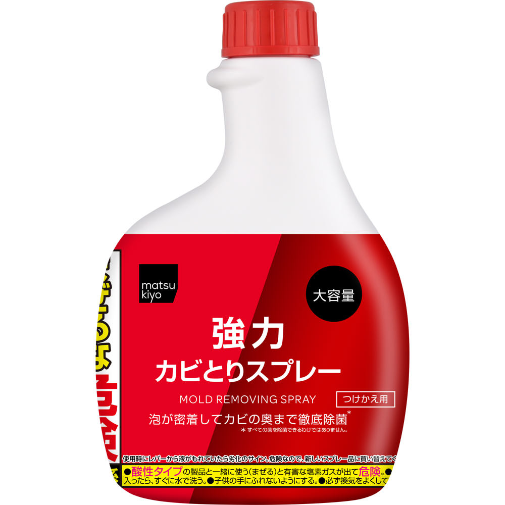 matsukiyo 強力カビとりスプレー付替 520ml
