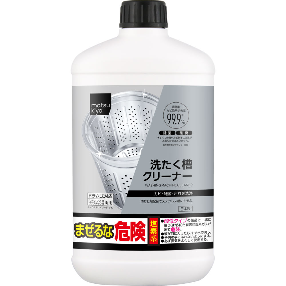 matsukiyo 洗たく槽クリーナー ５５０ｇ