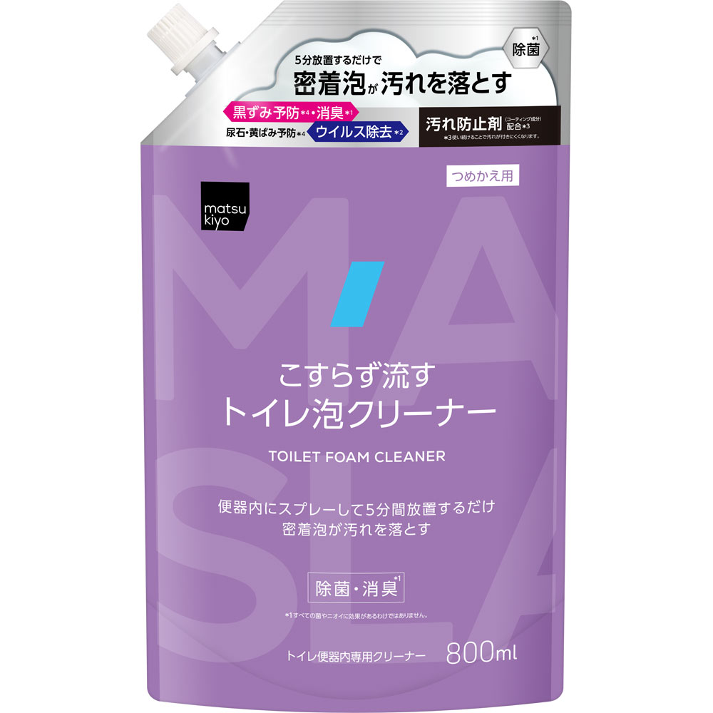 matsukiyo こすらず流す トイレ泡クリーナーつめかえ 800ml