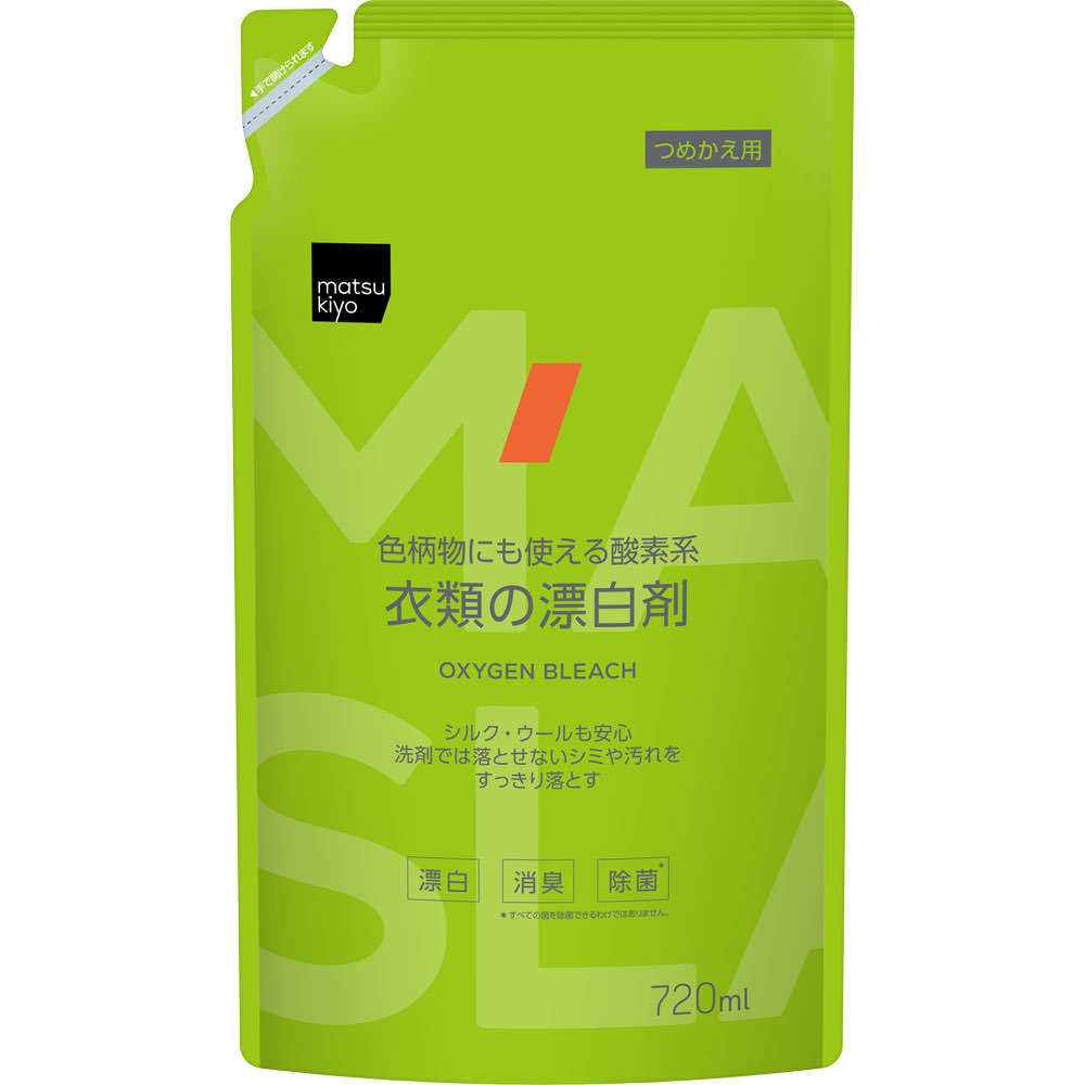 matsukiyo 衣類の漂白剤 ７２０ｍｌ