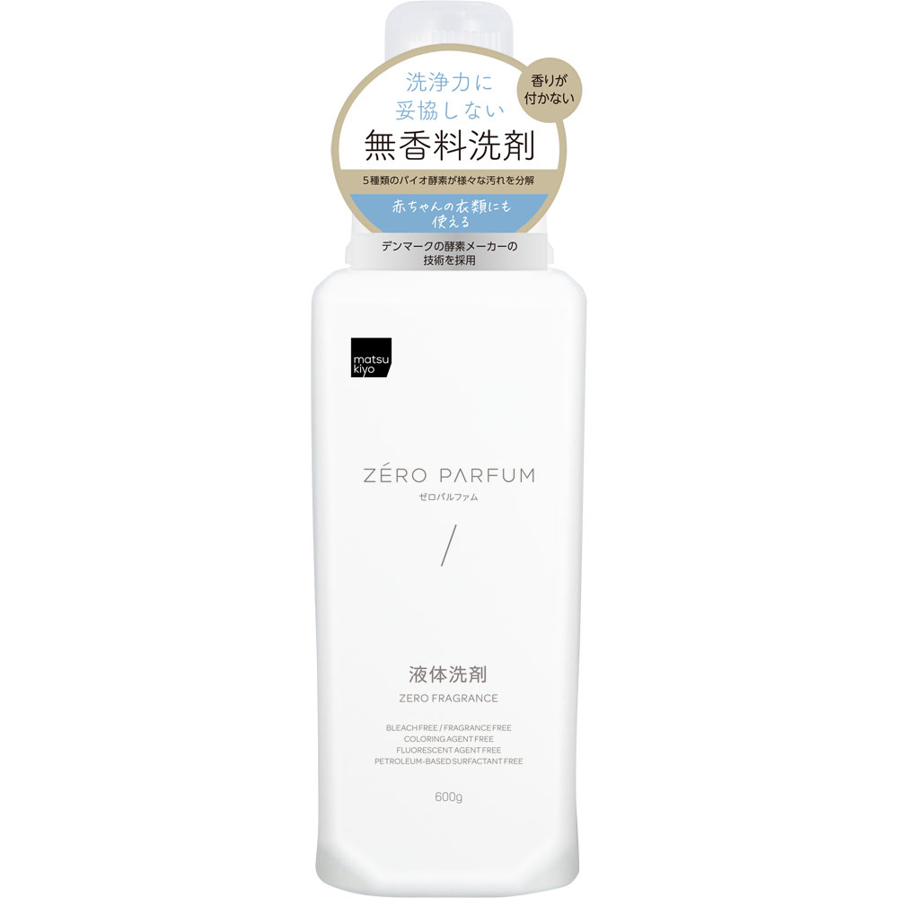 matsukiyo ゼロパルファム液体洗剤 本体 600g