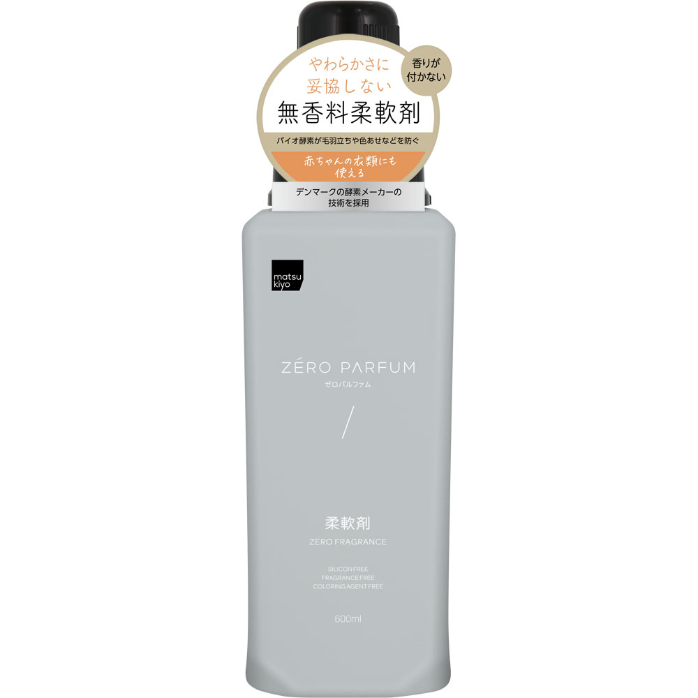 matsukiyo ゼロパルファム柔軟剤 本体 600ml