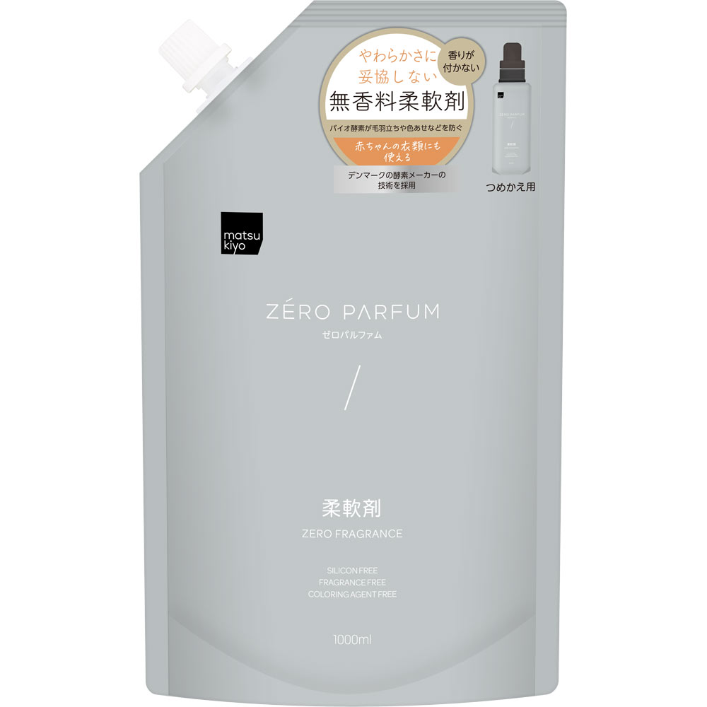 matsukiyo ゼロパルファム柔軟剤 詰め替え 1000ml