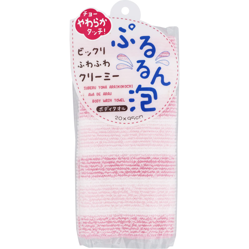 ぷるるん泡 ボディタオル ピンク 横綱工業