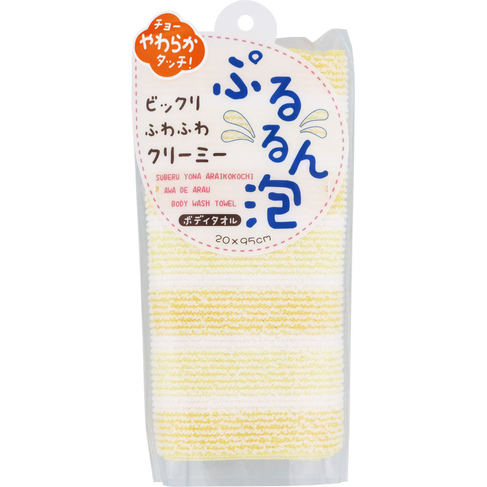 ぷるるん泡 ボディタオル イエロー 横綱工業