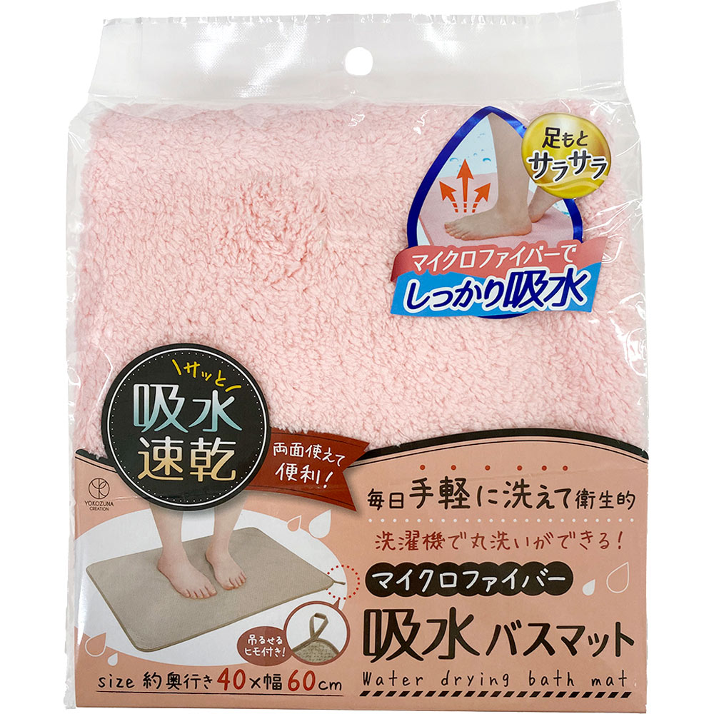 ヨコズナ　マイクロファイバー吸水マット　ピンク ＿ 横綱工業