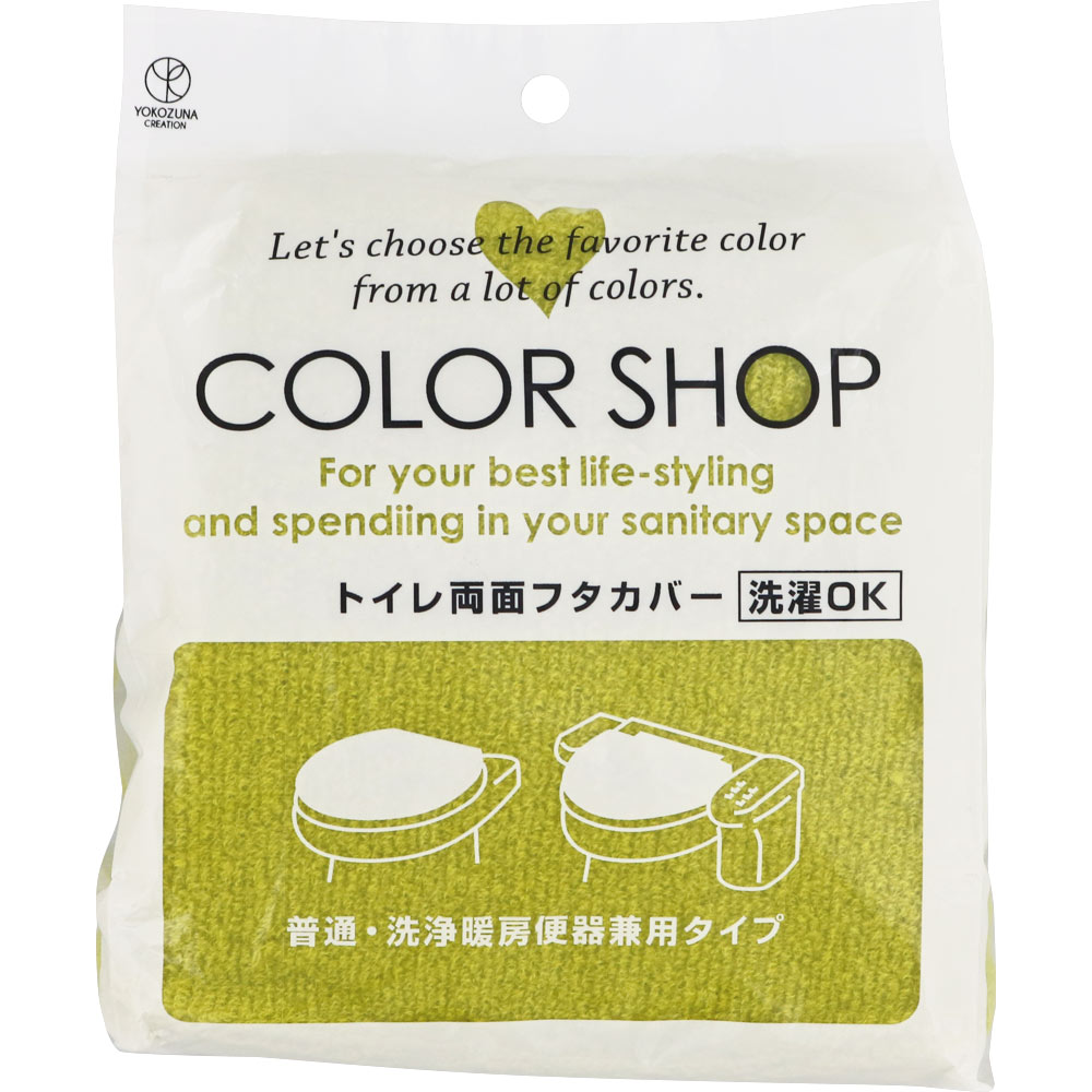 カラーショップ 両面フタカバー グリーン 横綱工業