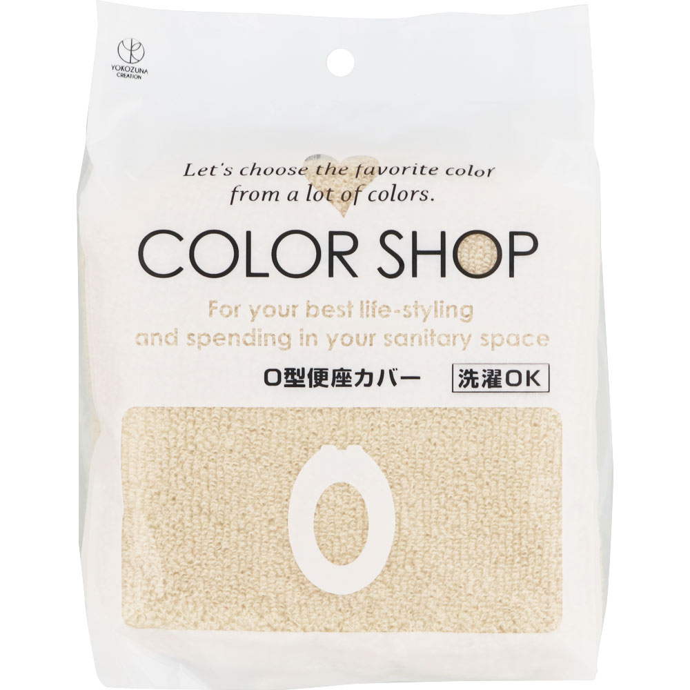 カラーショップ 便座カバーＯ型 ベージュ 横綱工業