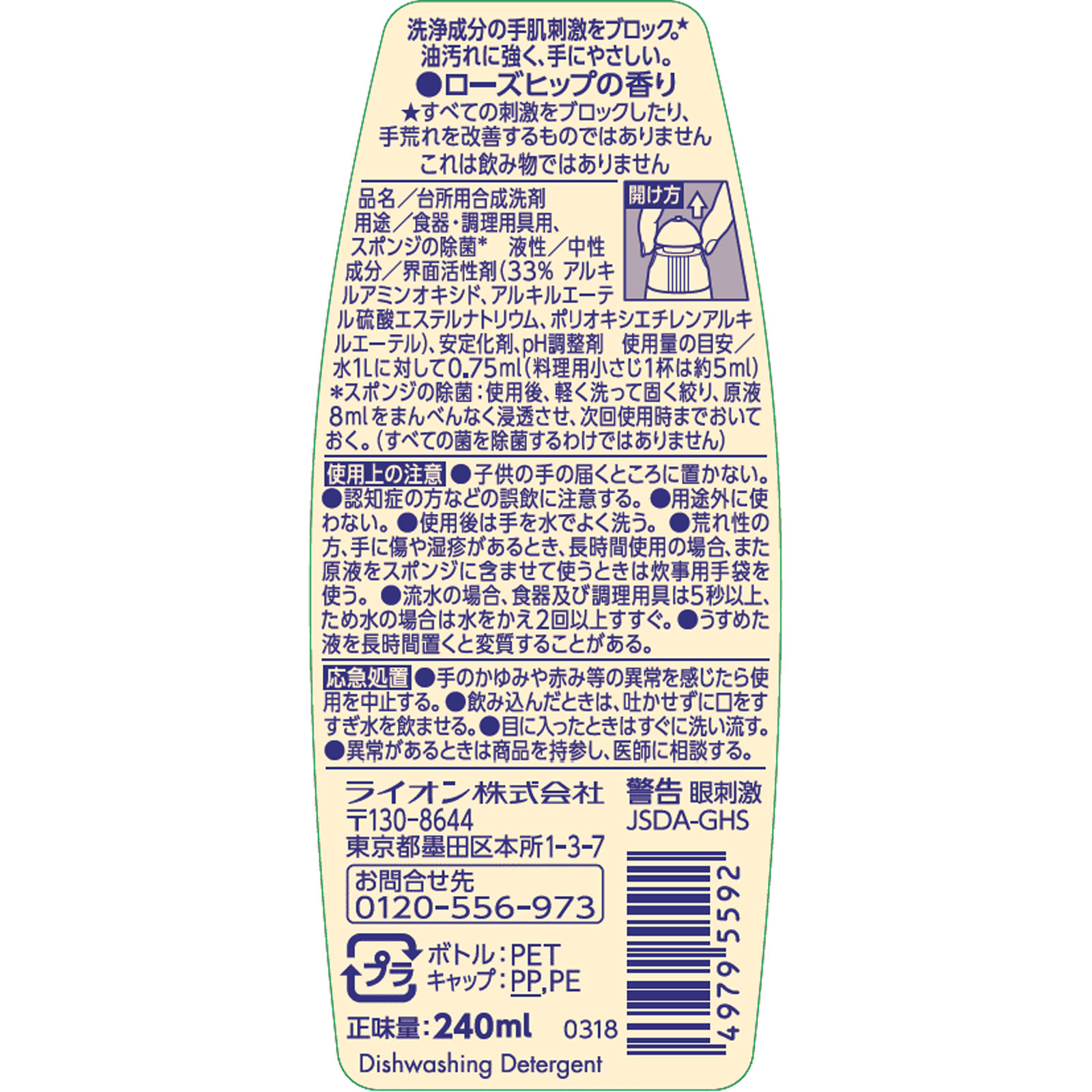 CHARMY 泡のチカラ 手肌プレミアム 食器用洗剤  本体 台所用洗剤 ２４０ｍｌ ライオン
