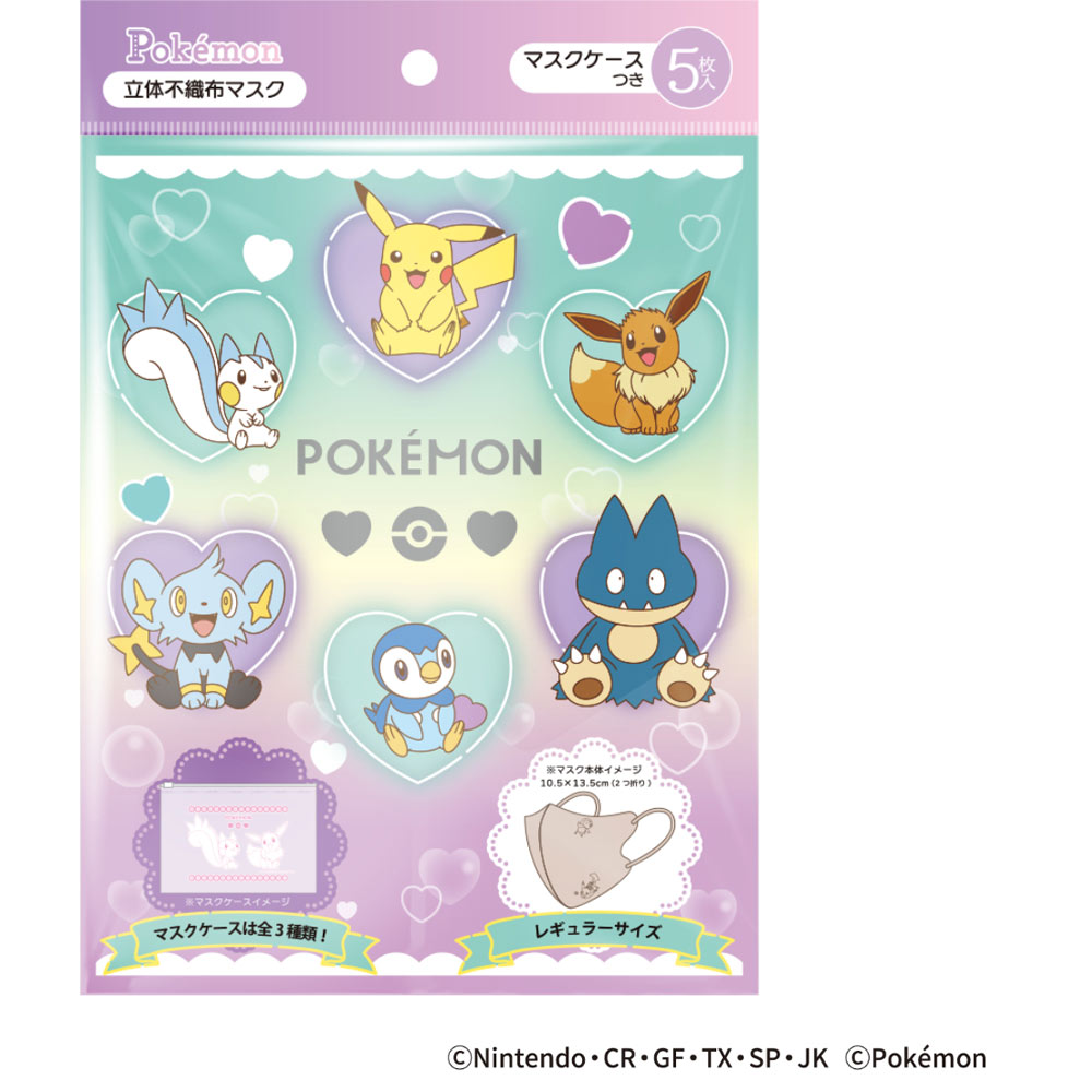 ポケモン３Ｄ不織布マスク ５枚入 横井定