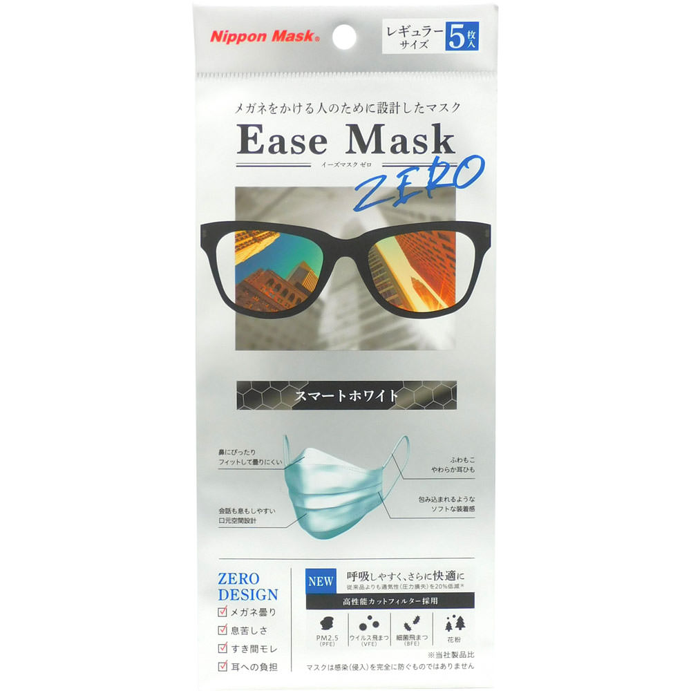 EaseMaskZERO レギュラー 5枚入 横井定
