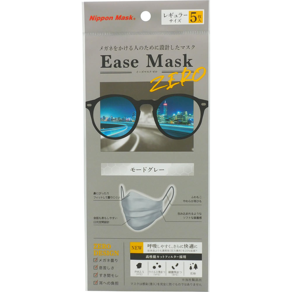 ＥａｓｅＭａｓｋＺＥＲＯ　グレー ５枚入 横井定
