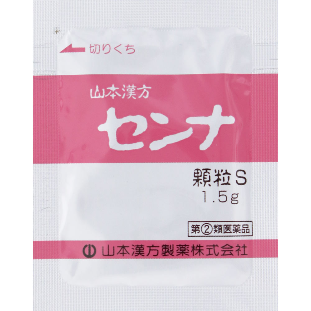 山本漢方 センナ 顆粒S ４０包 山本漢方製薬 【指定第2類医薬品】