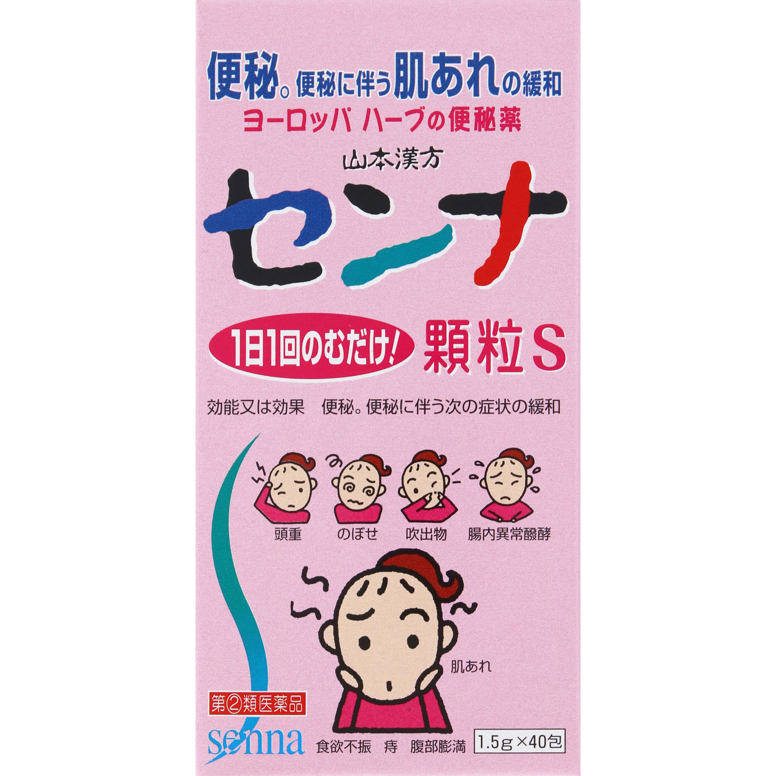 山本漢方製薬 山本漢方 センナ 顆粒S ４０包 【指定第2類医薬品】