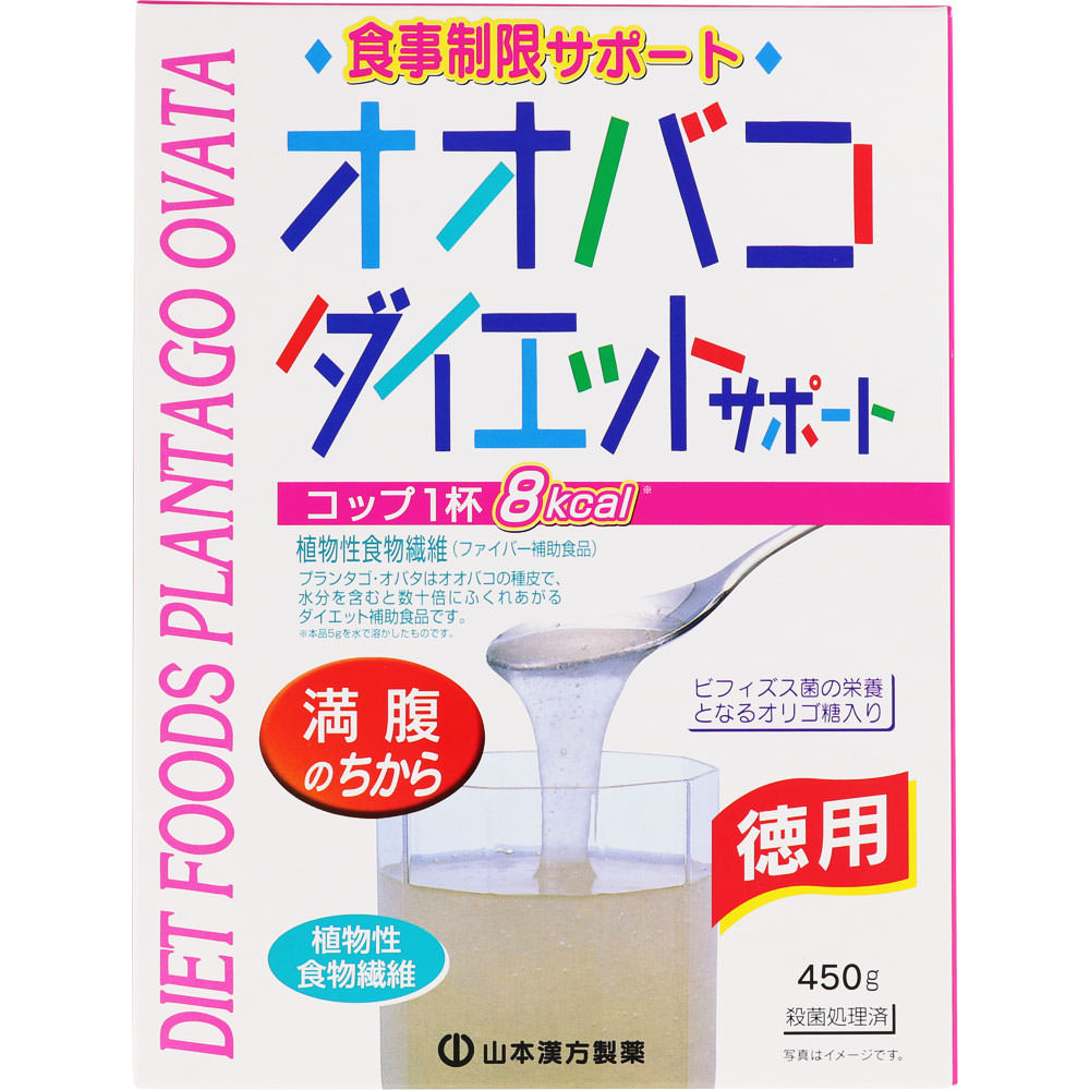 山本漢方製薬 オオバコダイエットサポート １５０ｇ×３袋