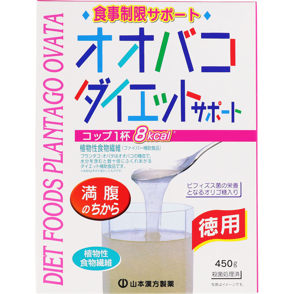オオバコダイエットサポート １５０ｇ×３袋 山本漢方製薬