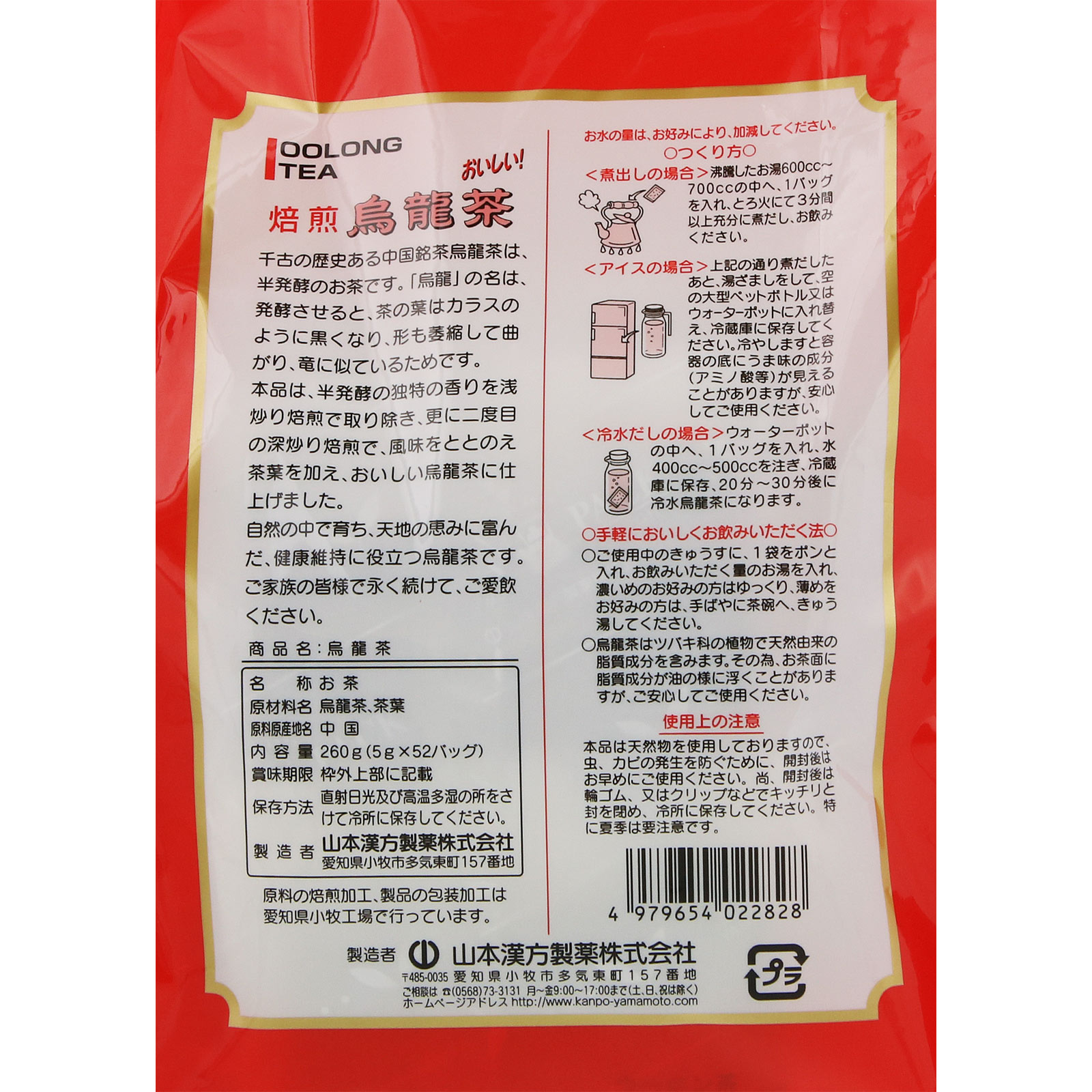 お徳用 烏龍茶 | マツキヨココカラオンラインストア お徳用 烏龍茶 | マツキヨココカラオンラインストア