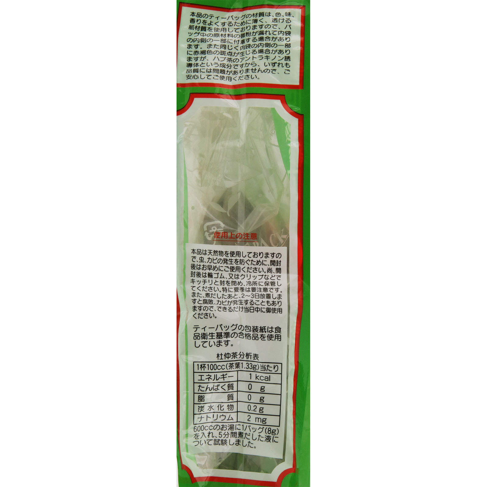 山本漢方製薬 お徳用 杜仲茶 ８Ｇ×３２包