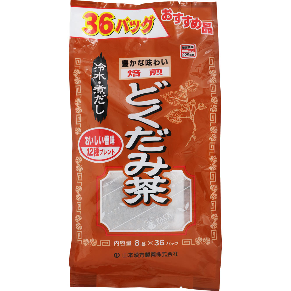お徳用 どくだみ茶 ８Ｇ×３６包 山本漢方製薬
