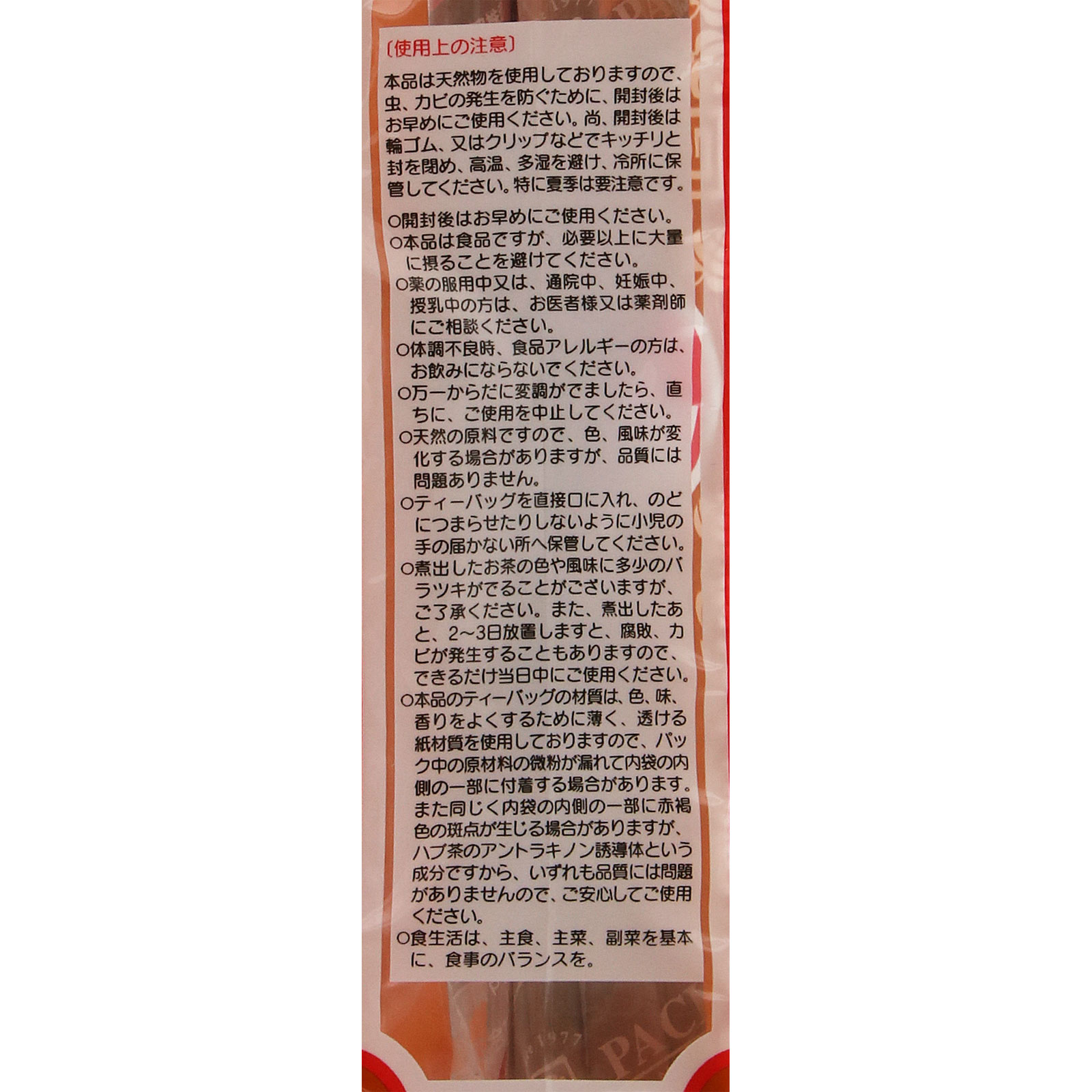 お徳用 どくだみ茶 ８Ｇ×３６包 山本漢方製薬