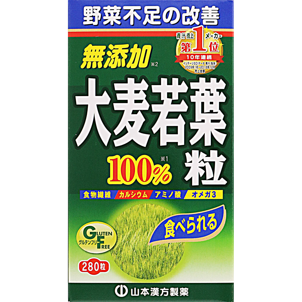 大麦若葉青汁粒100％ ２８０粒 山本漢方製薬