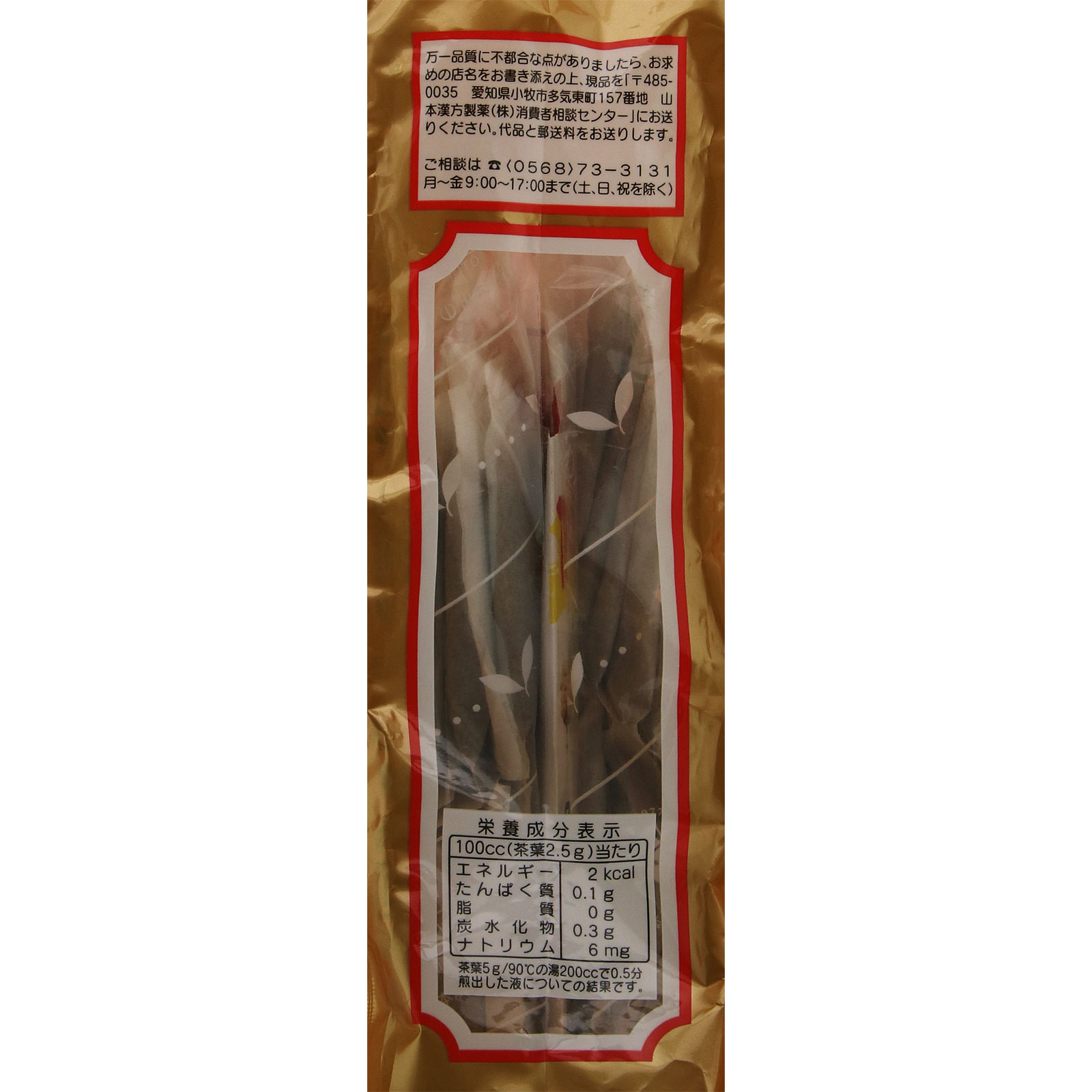 お徳用 プアール茶 ５ｇｘ５２包 山本漢方製薬