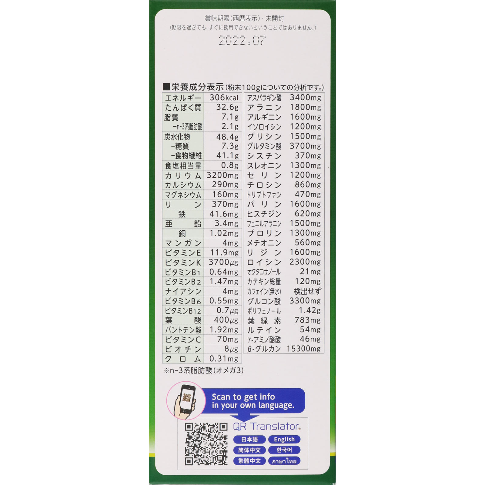 大麦若葉粉末１００％ １７０Ｇ 山本漢方製薬