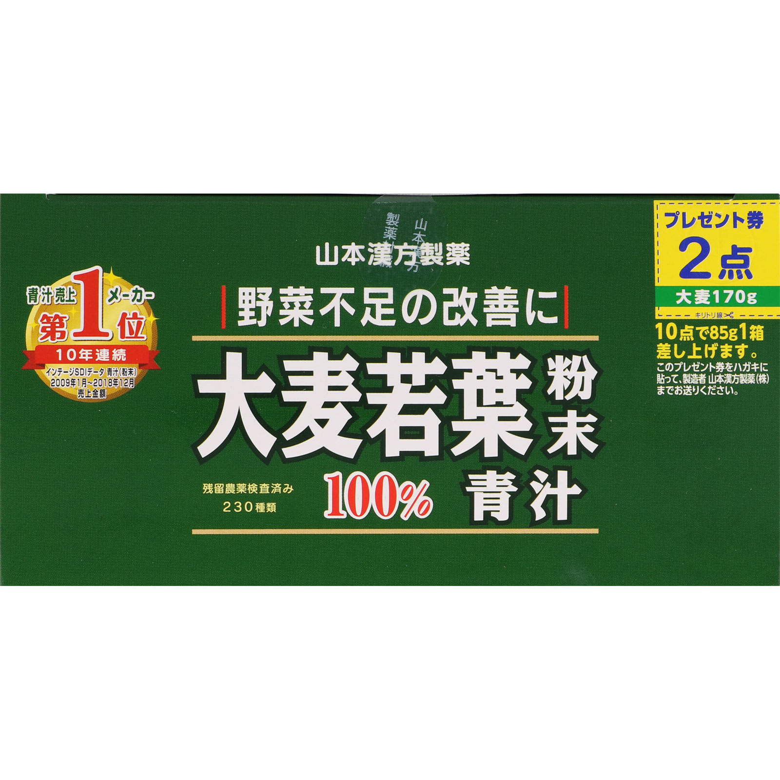 大麦若葉粉末１００％ １７０Ｇ 山本漢方製薬