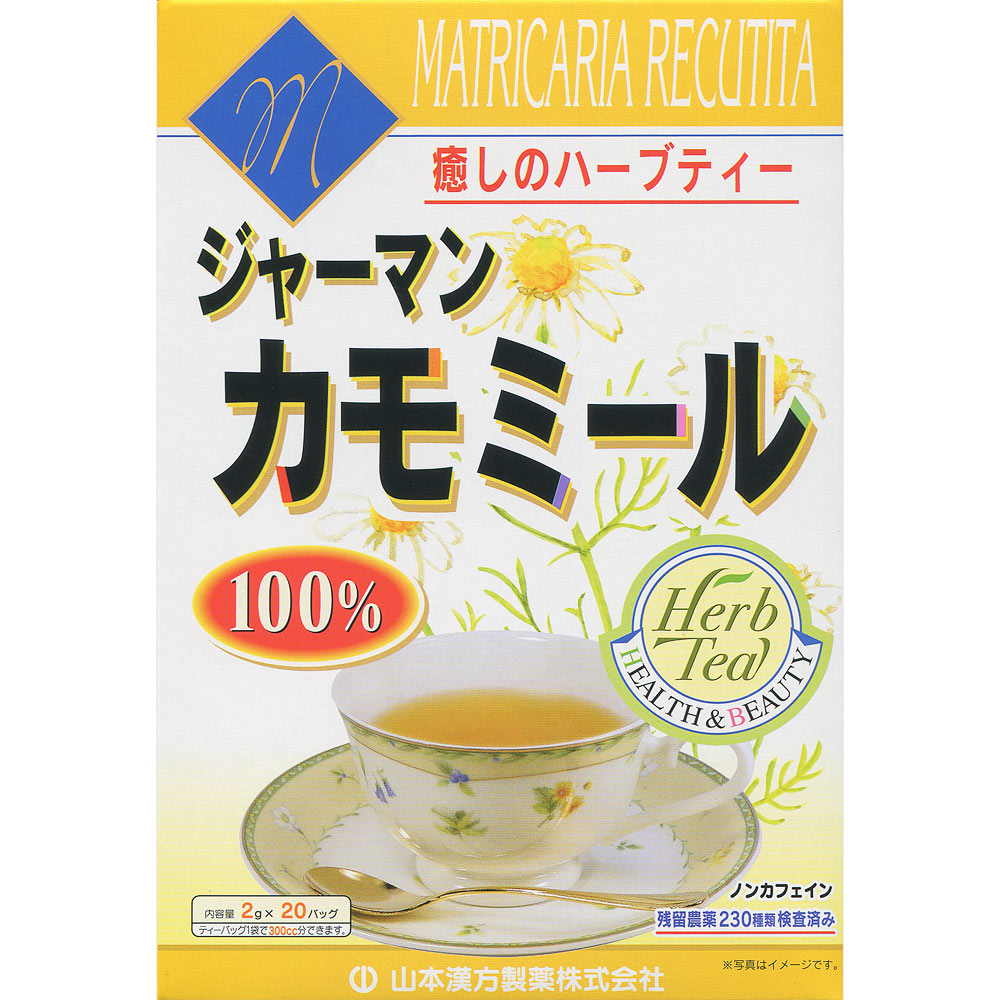 カモミール100％ ２ｇ＊２０包 山本漢方製薬