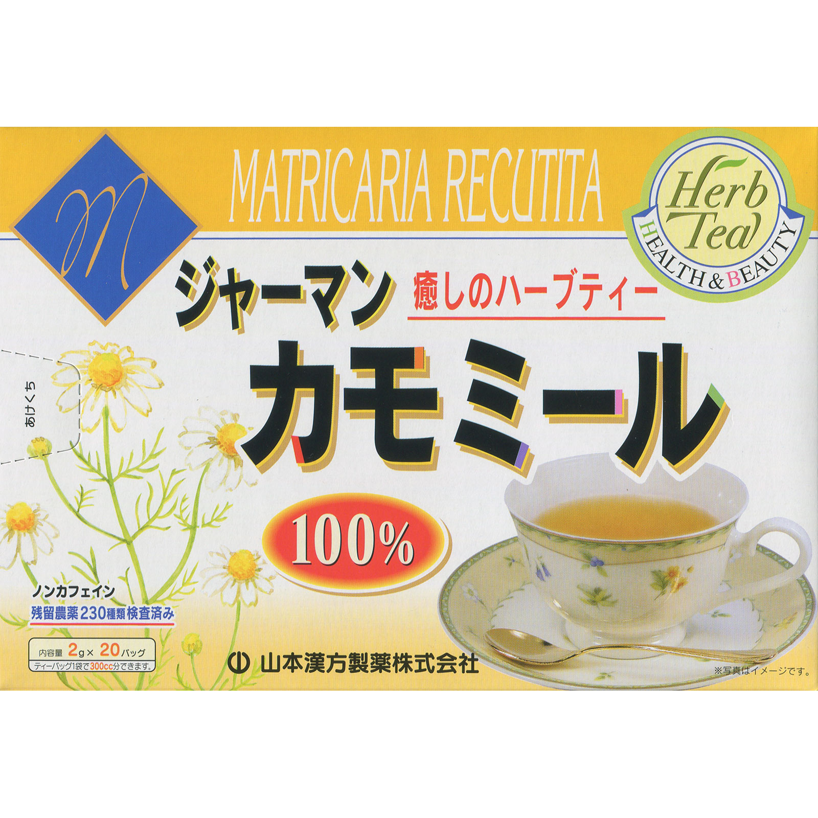カモミール100％ ２ｇ＊２０包 山本漢方製薬