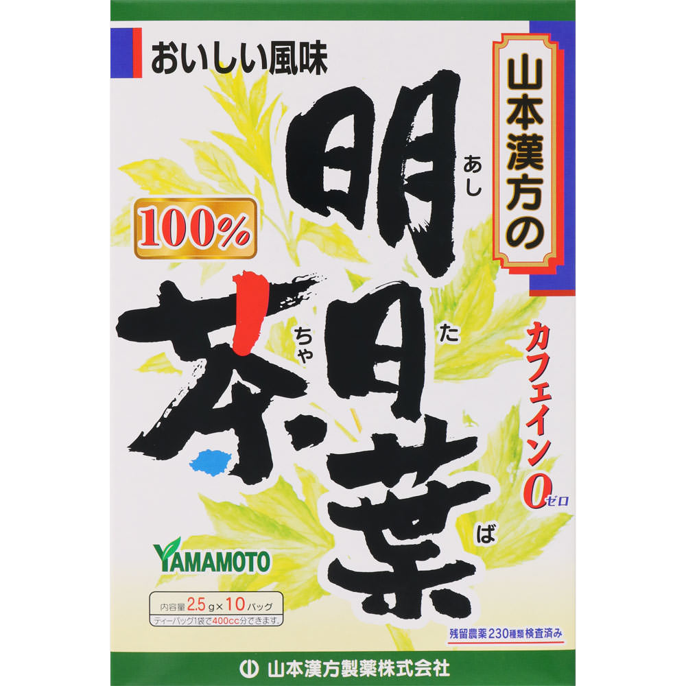 明日葉茶100% | マツキヨココカラオンラインストア 明日葉茶100% | マツキヨココカラオンラインストア