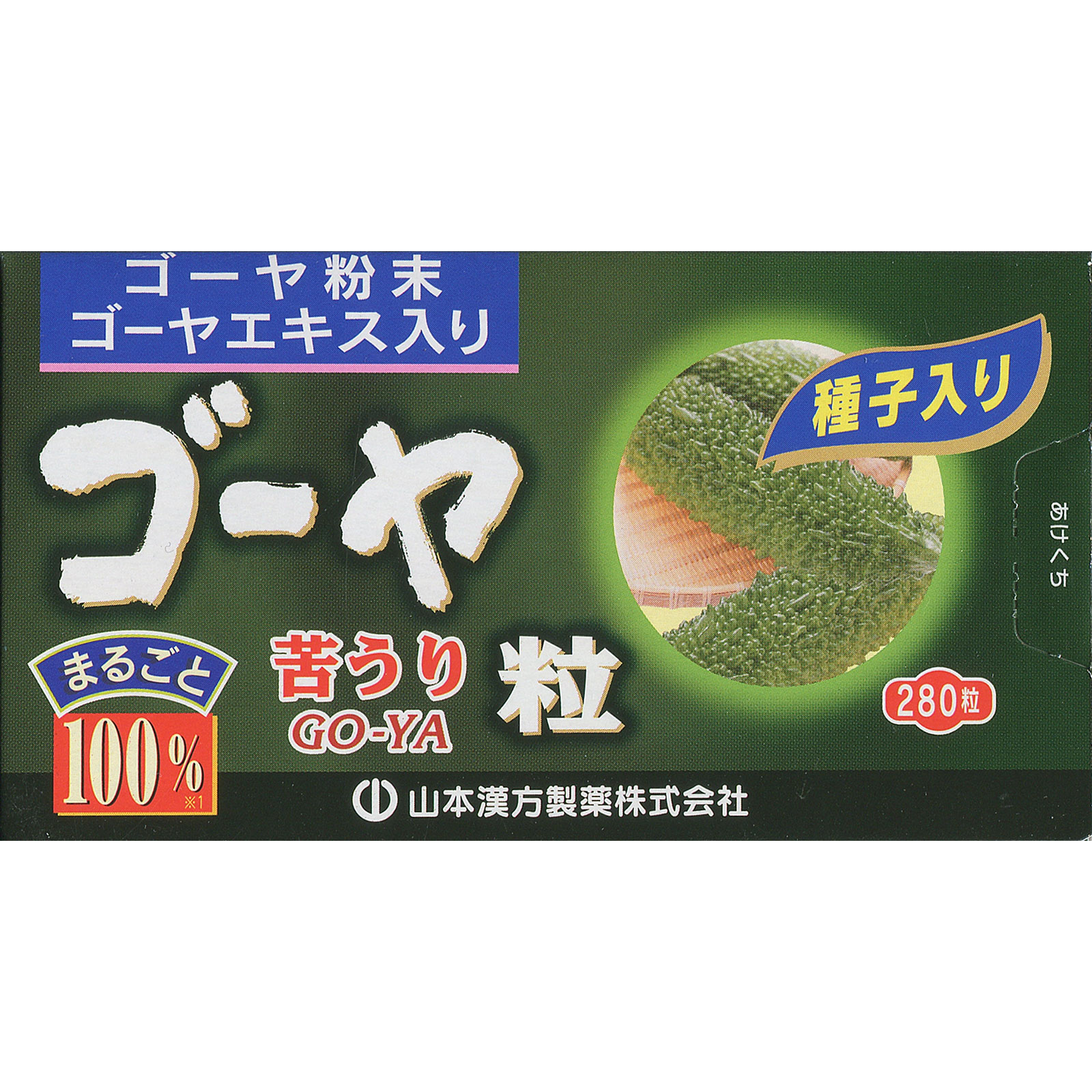 ゴーヤ粒100％ ２８０粒 山本漢方製薬