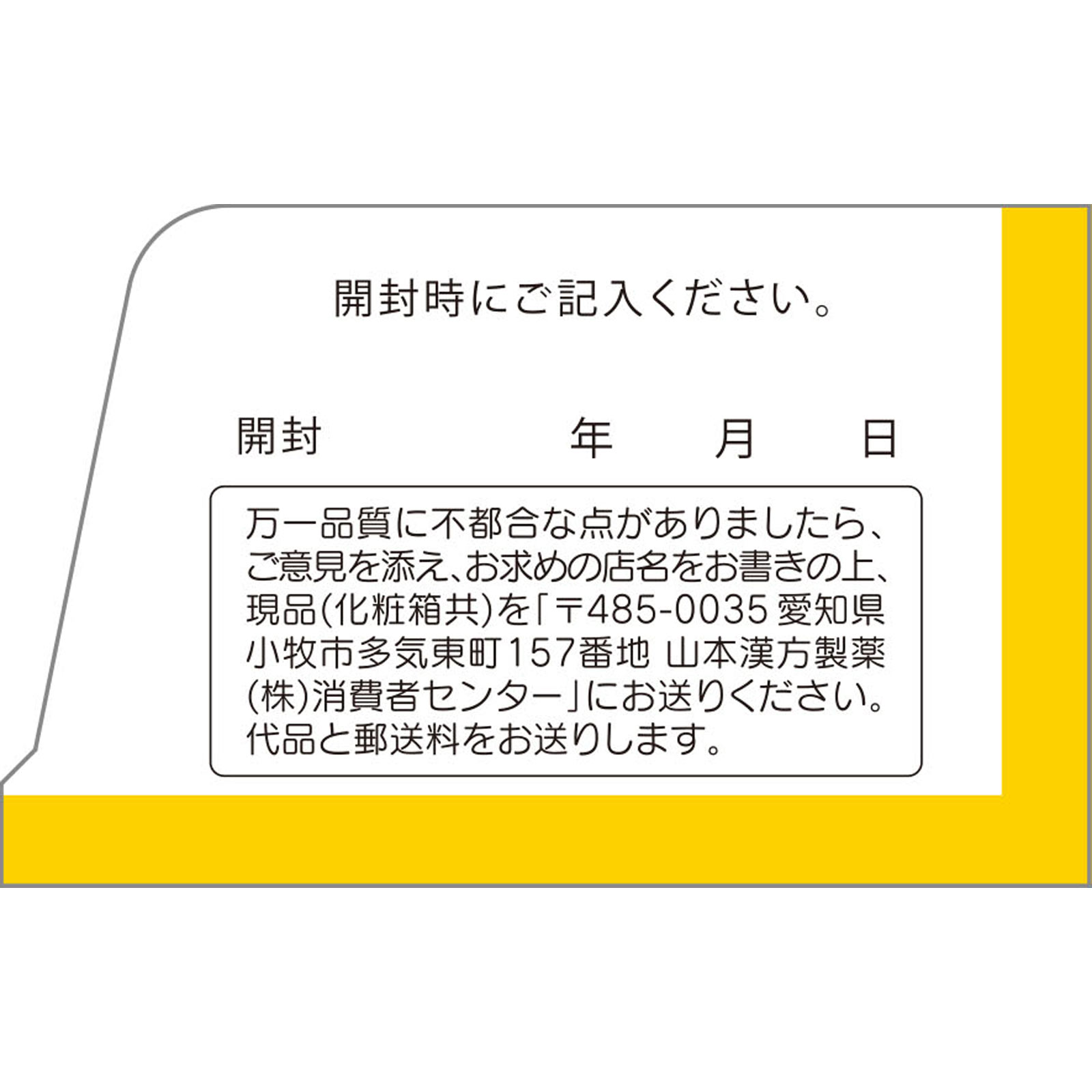 山本漢方 イチョウエキス茶 10g20 山本漢方製薬