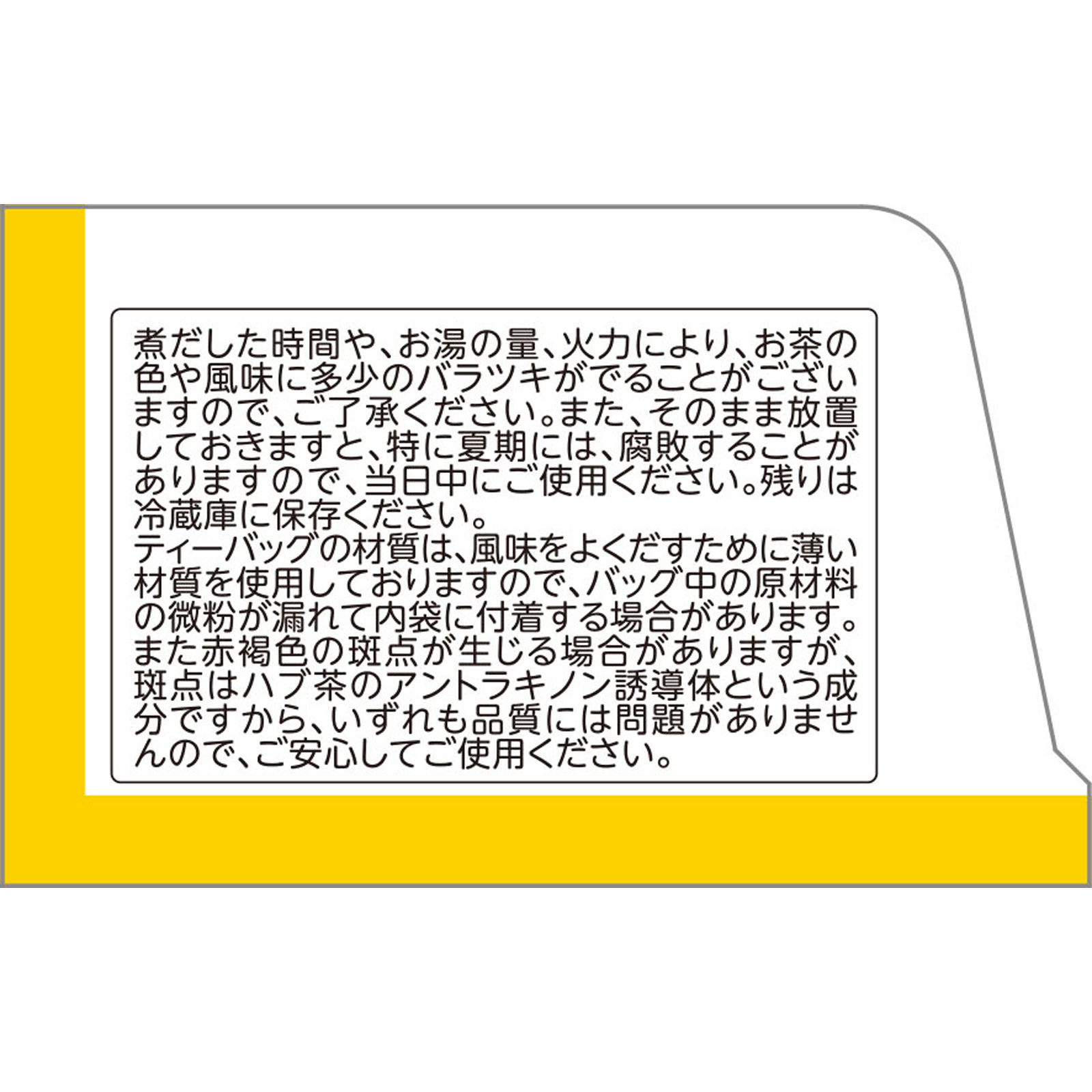 山本漢方 イチョウエキス茶 10g20 山本漢方製薬